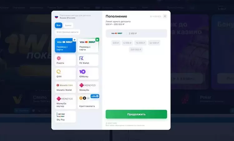 пополнить баланс в 1вин